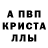 Метадон кристалл kolbaska TY