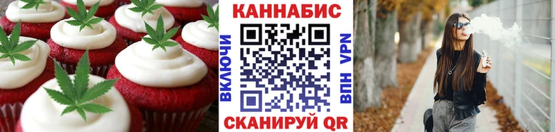 Печенье с ТГК марихуана  Лебедянь 