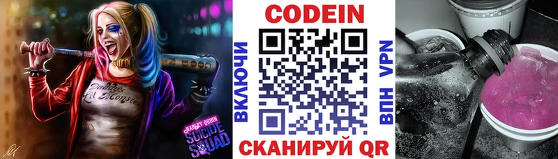 как найти   Лебедянь  darknet Telegram  Кодеин напиток Lean (лин) 