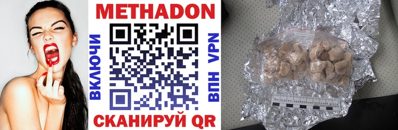 Метадон methadone купить цена Лебедянь